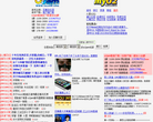 百事乐团网站logo - “电脑网络”网站目录优质网站推荐