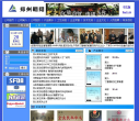 翱翔科技网站截图预览