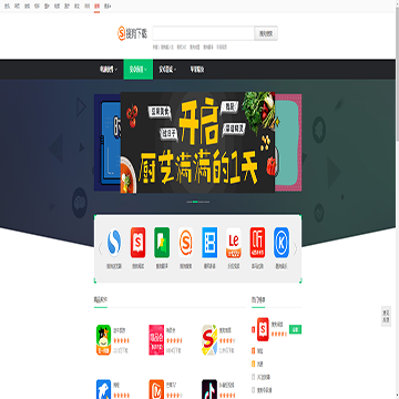 搜狗应用搜索网站截图预览