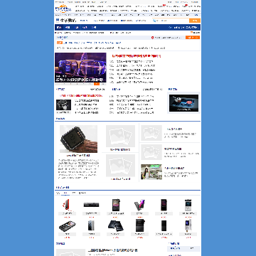 太平洋电脑网生活数码频道网站截图预览