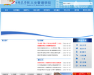 安阳师范学院人文管理学院网站截图预览