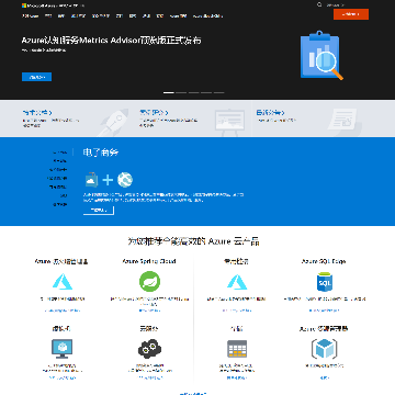 Azure云计算网网站截图预览