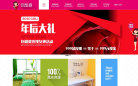 包租婆网站截图