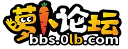 传奇服务端_GM基地_传奇版本库_传奇单机版_传奇论坛-萝卜论坛官网 -  Powered by Discuz!