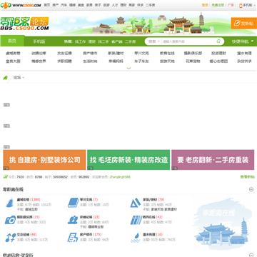 常熟零距离论坛网站截图预览