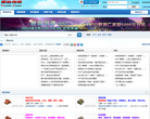 原始传奇论坛网站截图预览