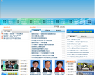湖北省巴东一中网站截图预览