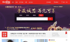 百瑞地产家居网网站截图预览