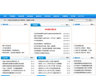 宝鸡职业技术学院网站截图预览
