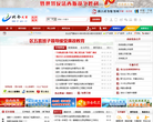 宁波市北仑区人民政府网站网站logo - “电脑网络”网站目录优质网站推荐