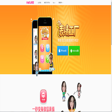 表情工厂