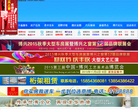 博兴之窗网站截图预览