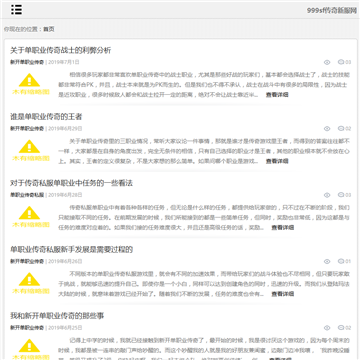 百微信息科技网站截图