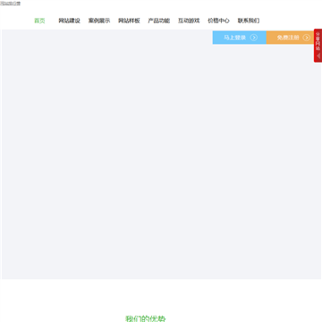 上海彩富网络科技有限公司网站截图预览