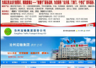 沧运集团网站截图预览
