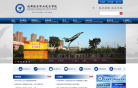 成都航空职业技术学院网站截图预览