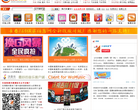 长春163网网站截图