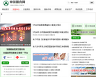 中国粮食网网站截图预览