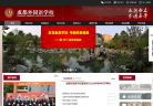 成都外国语学校网站logo - “电脑网络”网站目录优质网站推荐