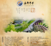 长沙市长郡中学网站截图预览