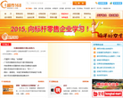 超市168网站截图预览