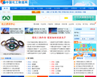 中国化工制造网网站截图预览