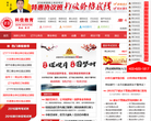 辽宁人事考试网网站截图预览