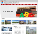 兆久成网站截图预览