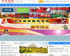 中华鸽网网站截图预览