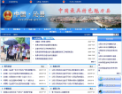 沁县人民政府网网站截图