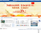 华菱集团网站截图预览