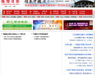 國際日報网站截图预览