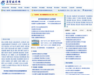 真空技术网网站截图
