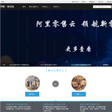 聚石塔网站截图预览