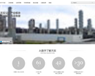 中国天辰工程有限公司网站截图预览