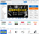 米思米网站截图预览