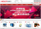 海格尔网站截图