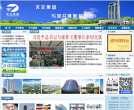 天元集团网站截图预览