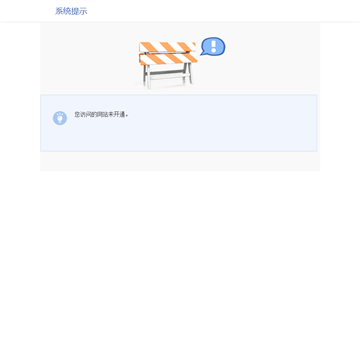 广州天韵集团网站截图预览