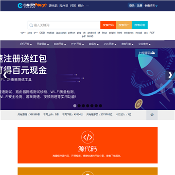 CodeForge程序源代码网站截图预览