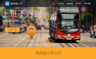 酷米客公交网站截图预览