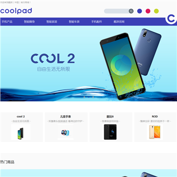 酷派商城网网站截图