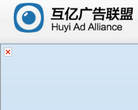 互亿广告联盟网站截图预览