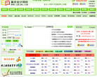 重庆会计网校网站logo - “电脑网络”网站目录优质网站推荐
