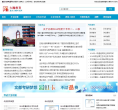 重庆人事考试网网站截图预览