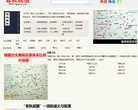 春秋战国网站截图预览