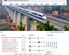 中国铁建股份有限公司网站截图