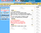 湖北招生信息网网站截图