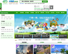 长沙中国青年旅行社官网网站截图预览