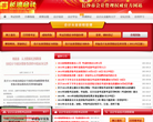 长沙会计网网站截图预览